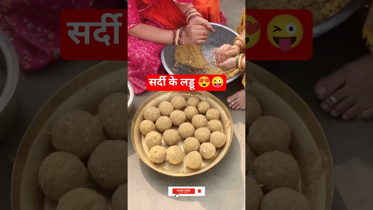 सर्दी के लड्डू मेथी के लड्डू 😍😜 के देसी घी के साथ #दहीतड़ा #Dahi Tara #Rajasthan #Food