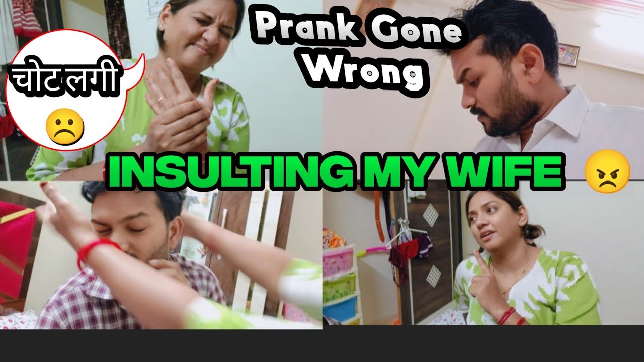 Insulting My Wife Prank Gone Wrong 😱 ||  
