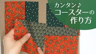 Easy ♪ How to make coasters - YouTube