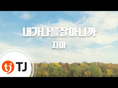 Zi-A (+) 내가 나를 잘 아니까