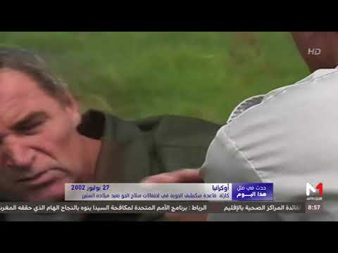 حدث في مثل هذا اليوم 27 يوليوز 2002 أوكرانيا كارثة قاعدة سكتيليف الجوية