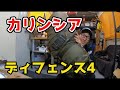 冒険の装備は整った！カリンシア 　ディフェンス4入手！