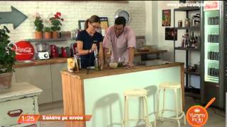 Σαλάτα με κινόα (Yummy in 3 #261)