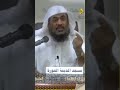 الناس تبحث يوم القيامه عن الشفيع الشيخ عبد الرحمن الباهلي
