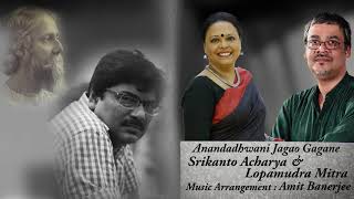 Anandadhwani Jagao Gagane | Srikanto Acharya | Lopamudra Mitra | Amit Banerjee
