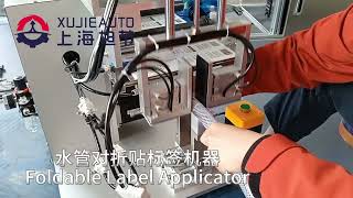 Fold-over label application on water pipe surface