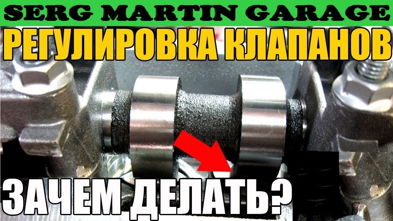 Как часто регулировать клапана на газу? Какие зазоры делать под газ ...
