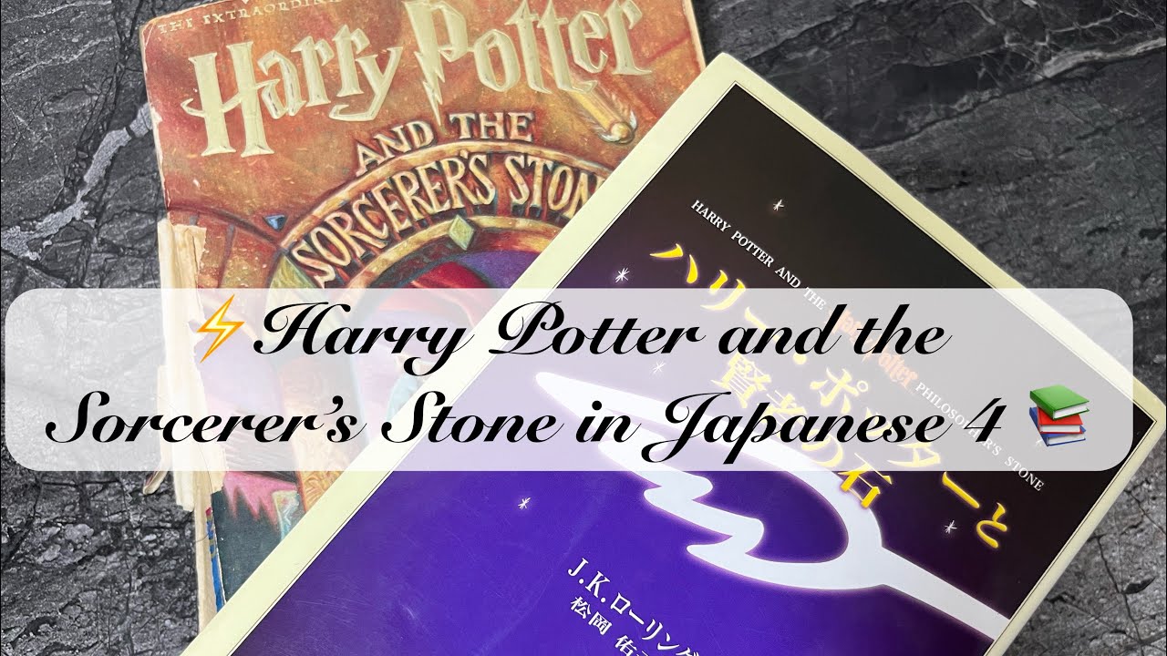 Japanese ASMR : Reading Harry Potter and the Sorcerer’s Stone 4