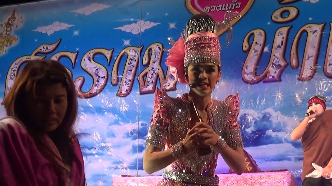 ศรรามร้องแหล่ให้เจ้าภาพ