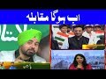 Pakistan vs India Final Match Special - ZOR KA JORR - Special Transmission - Part 1