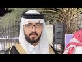 حفل زواج الشاب عساف بن حسن بن حوقان المالكي ٠٠ الطائف ١٤٤٧ ٢ ٢١ هـ
