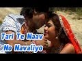 Tari Te Naav No Navaliyo Gujarati Video Song Vikram Thakor,Mamta Soni
