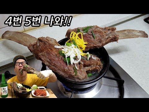 갈비탕 끝판왕! 40cm 대왕갈비탕 물어뜯었어요~ 빨간뚜껑 먹방 eating show mukbang