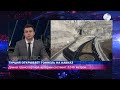 Турция открывает тоннель на Кавказ