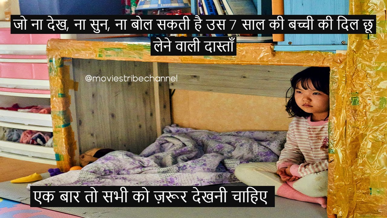 my-lovely-angel-korean-movie-explain-hindi-urdu-a-man-s-life-is