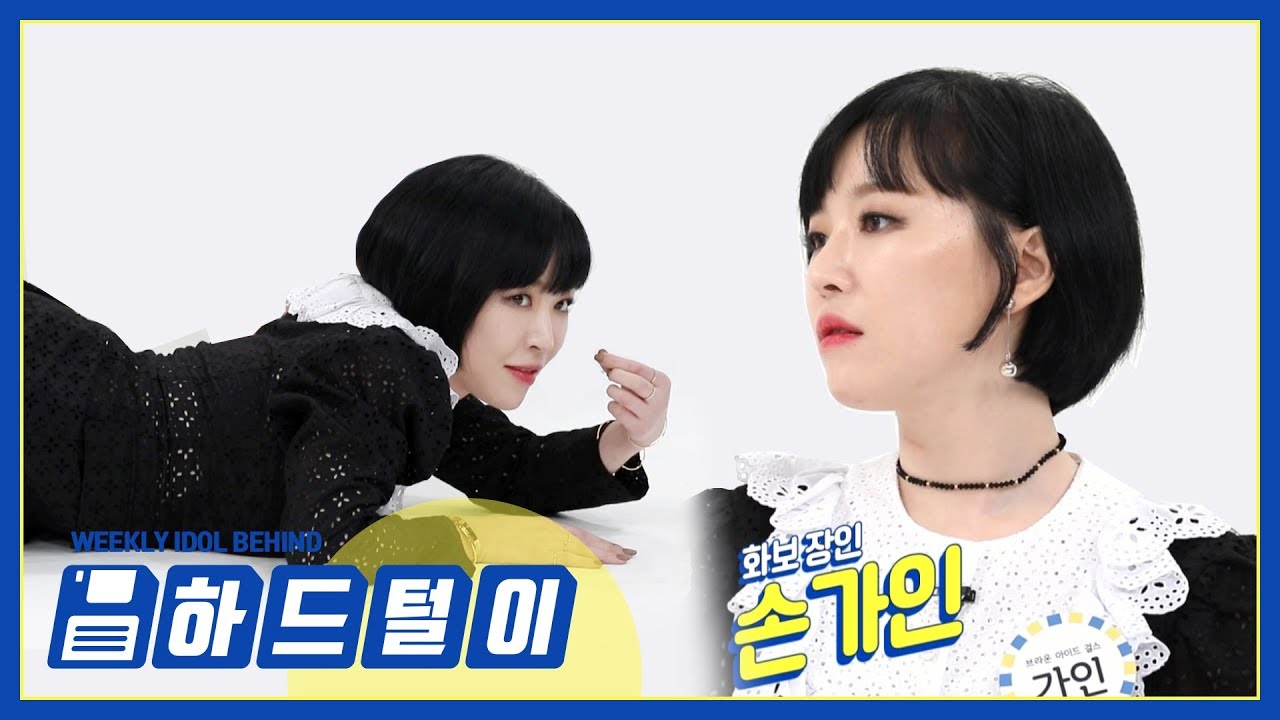 [주간아 미방] 모태 화보 장인 가인 vs 신흥 화보 강자(?) 광희의 대환장 포즈 배틀 l EP.432
