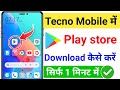 Tecno Mobile Me Play Store Kaise Download Kare | Tecno Mobile Mein Play Store Kaise Install Kare