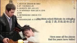 [Playlist/MV] One and Only Full OST with lyrics | 周生如故歌曲 影视原声碟 {CN/Pinyin/EN}