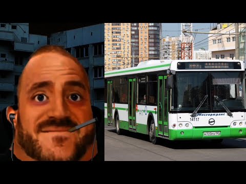Видео: Твой автобус это: