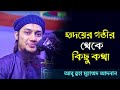 জিলহজ্জ মাসের প্রথম দশ দিন কি করবেন ও ফজীলত | যারা হজ্জ করছেন না তারা কি করবেন?