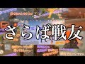 【荒野行動】さぁ、最後の戦いに出ようか。