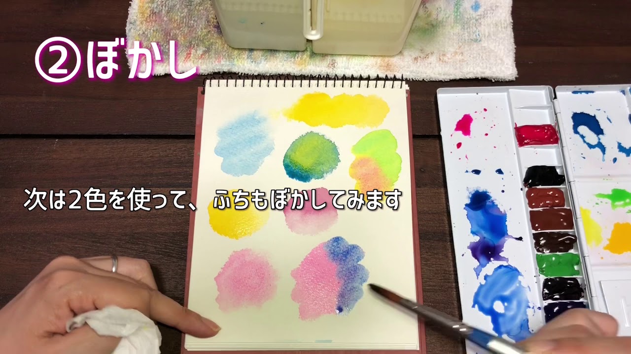 初心者でもわかる 透明水彩絵の具で描くための３つの技法 を紹介 彡 Happy Art Life
