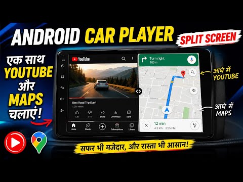 How to Use Split Screen on Android Car Stereo? | How to Run Maps & YouTube Together #split