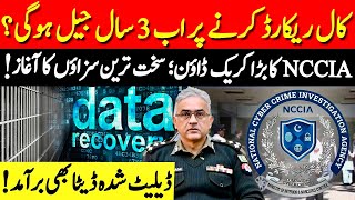 Call Recording In Pakistan: Massive Crackdown By NCCIA! | PECA Act Punishment | JD News screenshot 2