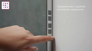 Inspire V2 0 Зеркало С Подсветкой