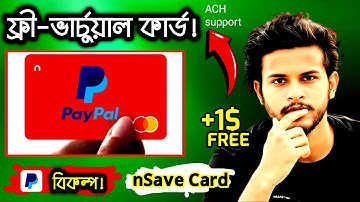 nSave Card Bangla | Apply & Get Free Virtual Card | PayPal Alternative for Freelancers in Bangladesh
