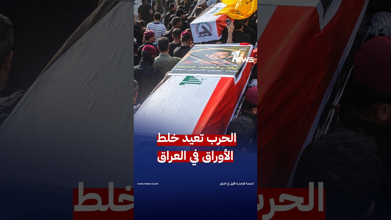 نيويورك تايمز: الضربات الأميركية–السعودية قد تعرقل مسار حصر السلاح وتمنح الفصائل مبررًا للتمسك به