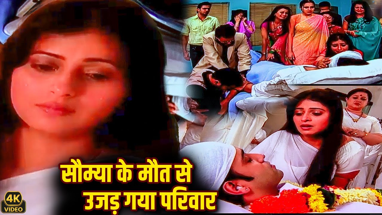 सौम्या के मौत से उजड़ गया परिवार स्त्री जरूर देखे ||Wo Rahne Waali Mahlo Ki Ep 578 to 580