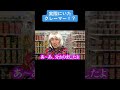 コンビニで実際にあったクレーム2 #shorts