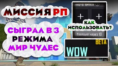 КАК ИСПОЛЬЗОВАТЬ КОНВЕРТЕР ПРИПАСОВ 5 РАЗ В IMAGIVERSARY. СЫГРАЙТЕ В 3 ТВОРЕНИЯ РЕЖИМА МИР ЧУДЕС
