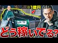 【稼ぎすぎww】ラッパーはなぜそんなに金を持っているのか…BADHOPの収入源から見る稼ぎ方