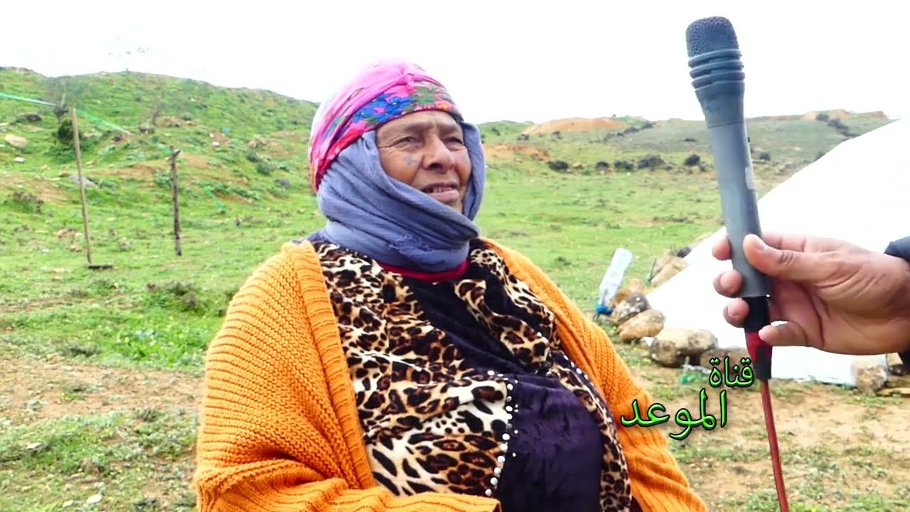 كنت نكسب برشا ذهب في صغري ، عايشة في البادية في الخيمة و نسرحو بالعلالش من عهد الجدود