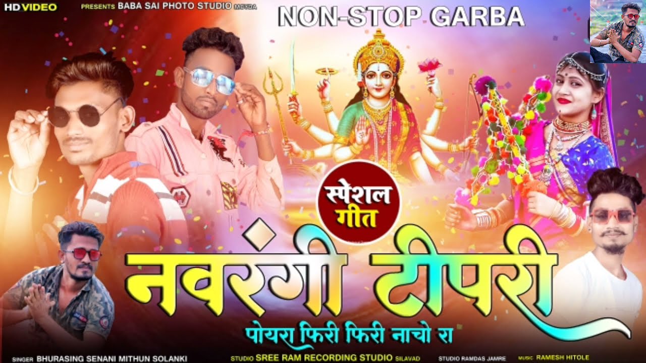 Navratri Special_l_दशा मां ना गरबा रंग लाया_l_NON STOP_TIMLI_Songs//Bhurasing_Senani_Mithun_Solanki