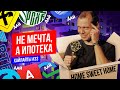 Ипотека и припавшая нефть | Виктор Комаров | Импровизация #33