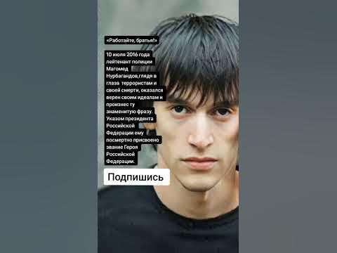 10 июля 2016 года лейтенант полиции Магомед Нурбагандов (Цитаты) - YouTube