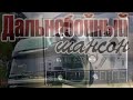 Отличные песни русская музыка, шикарные шоферские хиты !! 2020