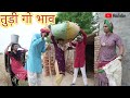 तुड़ी गो भाव ll Rajasthani Comedy Video ll Mahender Rajasthani