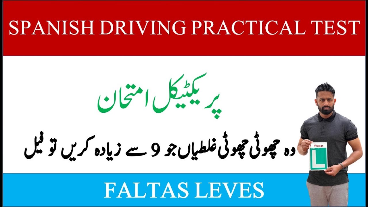 SPANISH URDU DRIVING LICENCE FALTAS LEVES YouTube spanish-urdu-driving-licence-faltas-leves-youtube