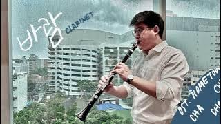 Wish - Choi Yu Ree | OST. Hometown Cha Cha Cha, Ending Clarinet Solo