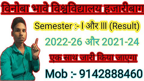 vbu semester 1 result 2022-26 | vbu semester 3 result 2021-24 | vbu semester 1 result 2022-26 result