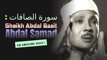 سورة الصافات - مسجد الحسين ١٩٨٠ - تلاوت نادرة للقارئ الشيخ عبـدُ الباسِـط مُحـمّـد عبـدُ ٱلصّـمـد