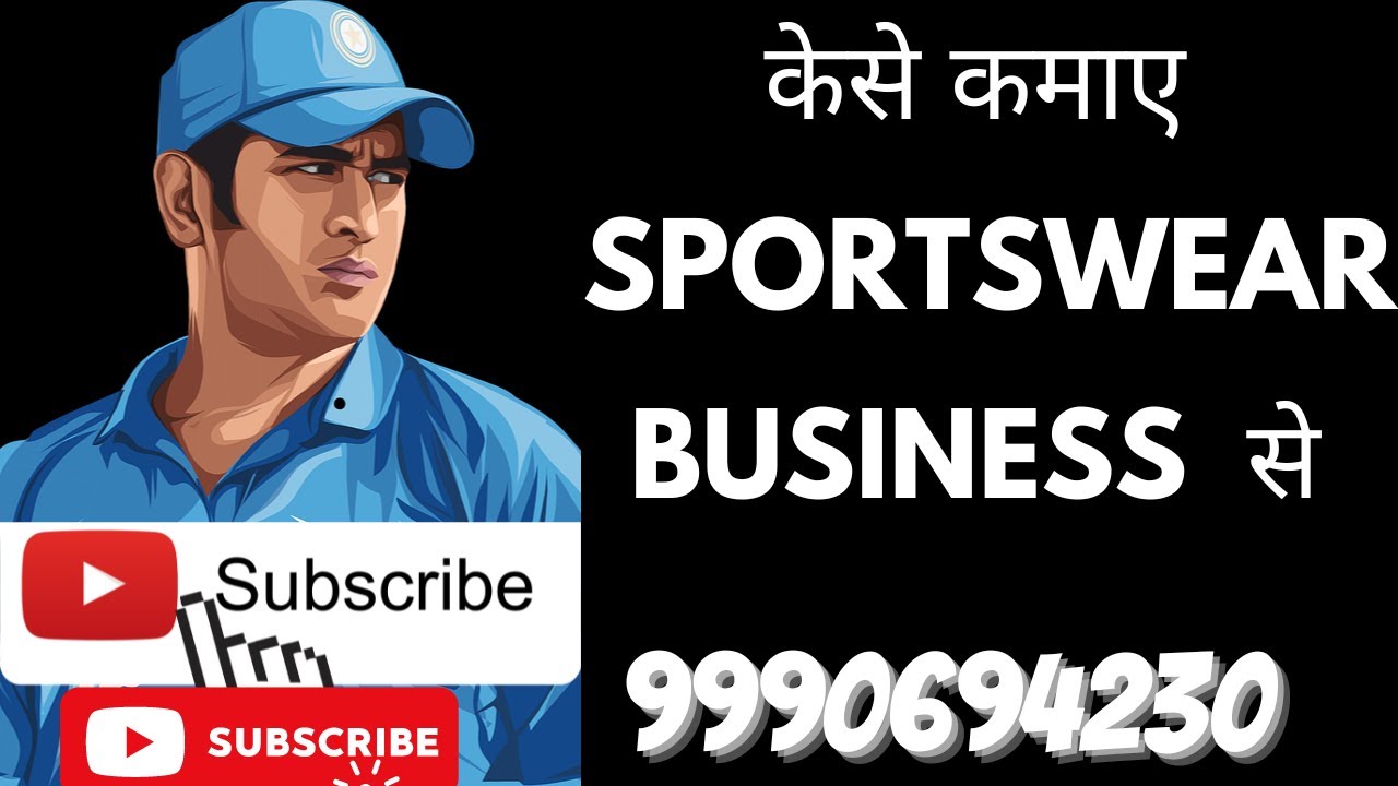 How To Start A Sports Clothing Business YouTube How To Start A Sports Clothing Business YouTube