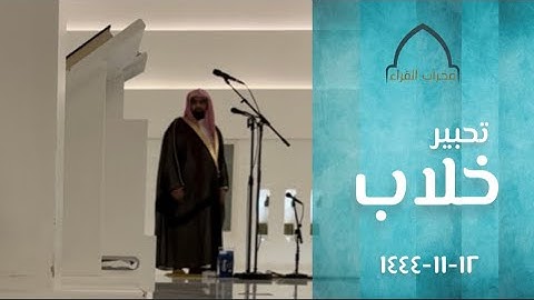 فجرية عراقية خاشعة من سورة القلم | الشيخ ناصر القطامي ١٢-١١-١٤٤٤