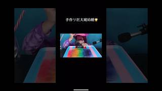 こんなクソデカ琥珀糖みたことない