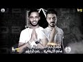 بطه يا بطه حموبيكاا حسن البرنس 
