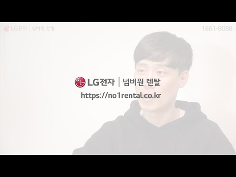 LG전자 케어솔루션 하는 방법 Q&A